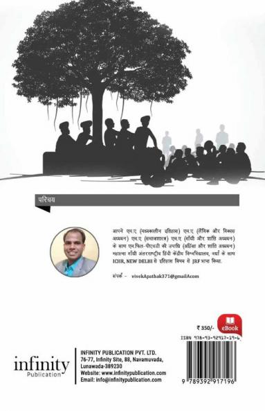 KHAP PANCHAYAT TRADITION AND CHANGE