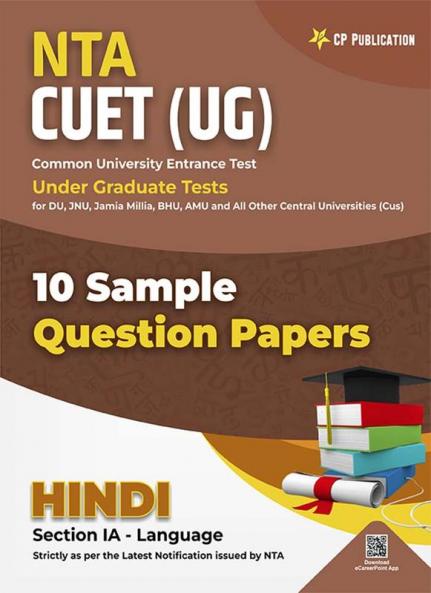 NTA CUET Hindi 10 Sample Question Paper