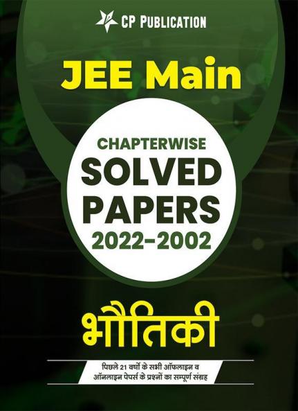 2002-2022 JEE Main Online & Offline Chapterwise Solved Papers Physics
