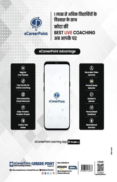 NTA CUET - Agriculture 5 Sample Question Paper