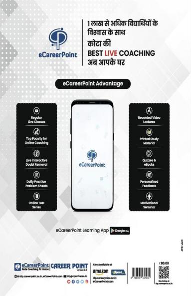 NTA CUET Physical Education 10 Sample Question Paper