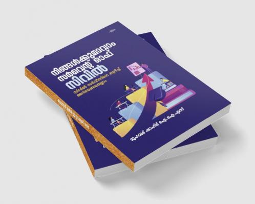 Ningalkkumavam Servant of Civil