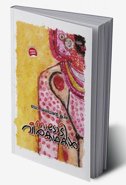 NADODI VEERAKATHAKAL