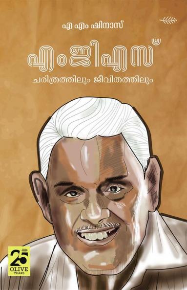 MGS Charithrathilum Jeevithathilum