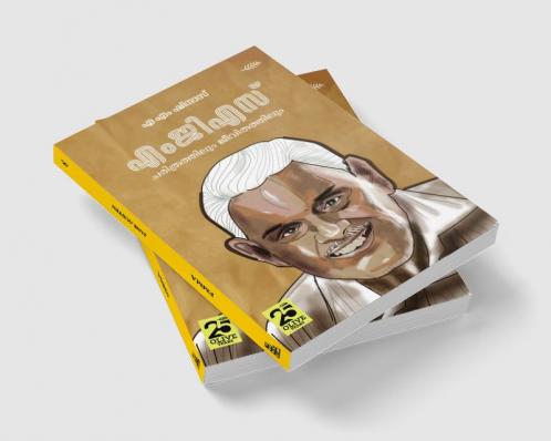 MGS Charithrathilum Jeevithathilum