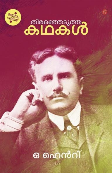 Theranjedutha Kathakal