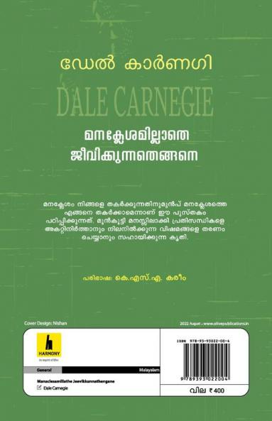 Manaclesamillathe Jeevikkunnathengane