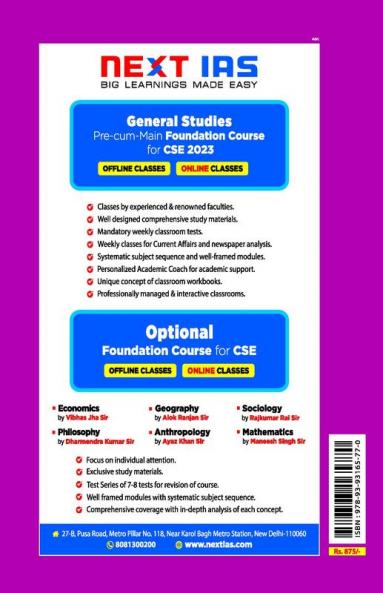 CSE Mains Solved Papers (2000-2021) : Electrical Engineering Paper- I