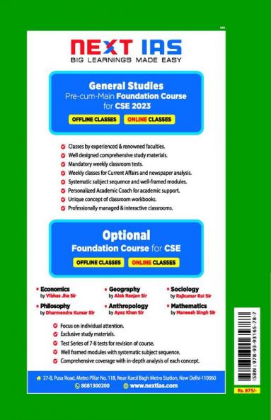 CSE Mains Solved Papers (2000-2021) : Electrical Engineering Paper- II