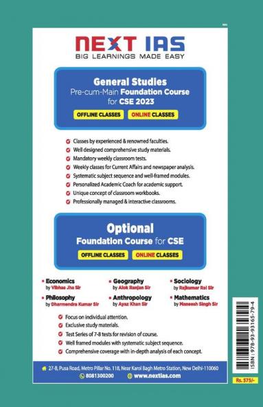CSE Solved Papers (2009-2021) : Mathematics Paper I