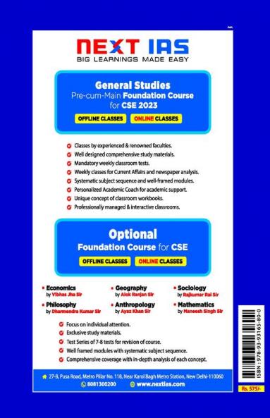CSE Solved Papers (2009-2021) : Mathematics Paper II