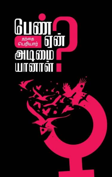 PEN YEN ADIMAIYANAL