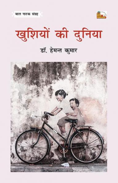 Khushiyon Ki Duniya