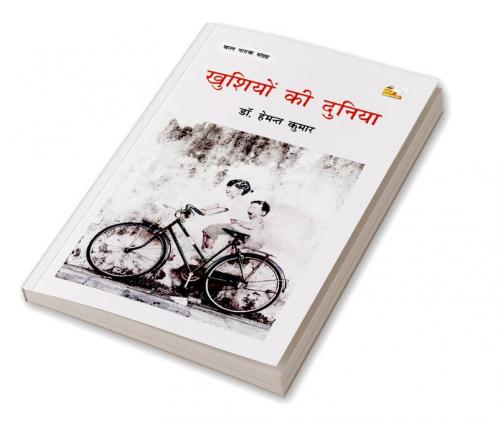 Khushiyon Ki Duniya