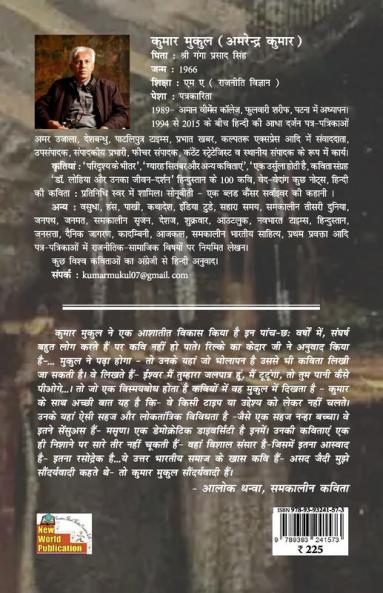KHUSHI KA CHEHRA (Poems)