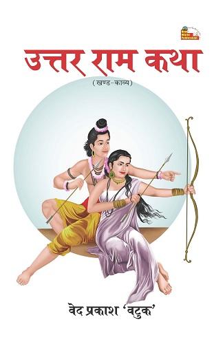 UTTAR RAM KATHA