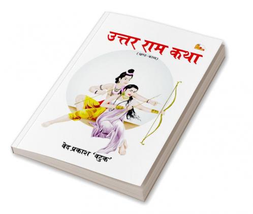 UTTAR RAM KATHA