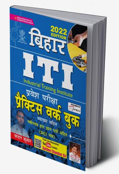 Bihar ITI Entrance Exam Practice Work Book- 2022 Edition