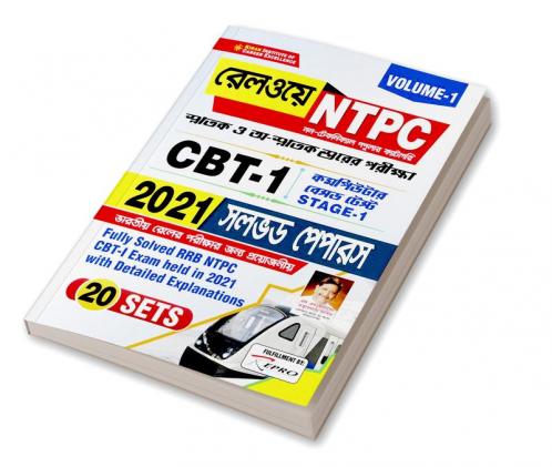 Railway NTPC CBT-1 Stage-1 Solved Paper Set-20-2021