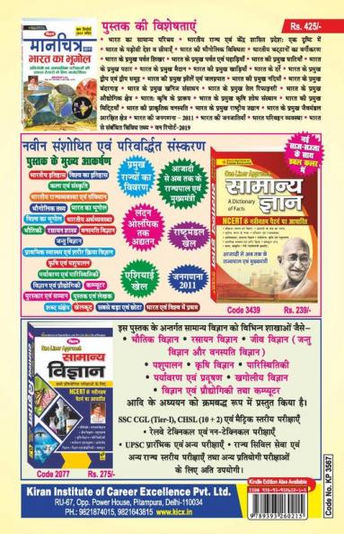 SSC CHSL Tier-1 2020 to 2021 Solved Papers- 41 SETS
