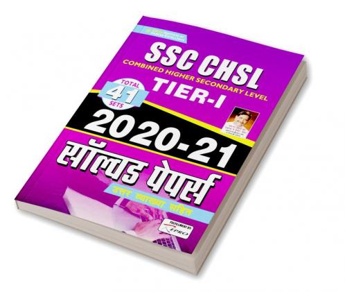 SSC CHSL Tier-1 2020 to 2021 Solved Papers- 41 SETS