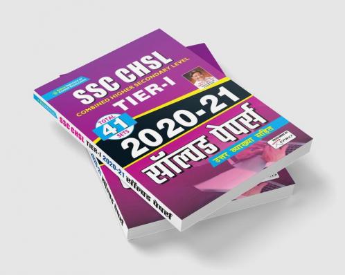 SSC CHSL Tier-1 2020 to 2021 Solved Papers- 41 SETS