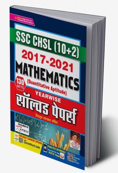 SSC CHSL 10+2 Mathematics Yearwise (H) Old-Repair Code-2885 & 3198
