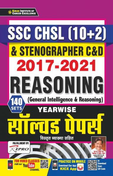 SSC CHSL 10+2 REASONING (H) SOLVED PAPER Old Code-2896 Repair