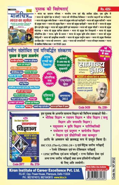 SSC CHSL 10+2 REASONING (H) SOLVED PAPER Old Code-2896 Repair