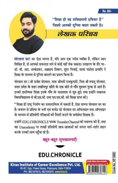 Vigyan Darpan Chapterwise