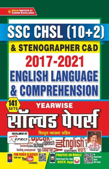SSC CHSL (10+2) Yearwise English Longuage (H) Old Code-2874 Repair