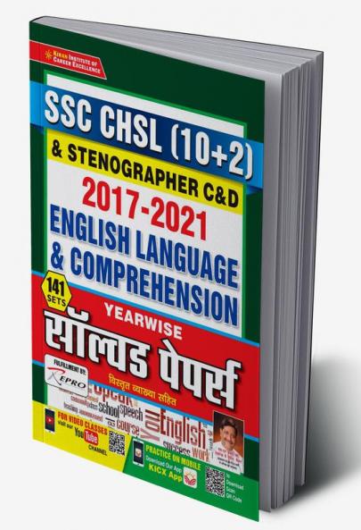 SSC CHSL (10+2) Yearwise English Longuage (H) Old Code-2874 Repair