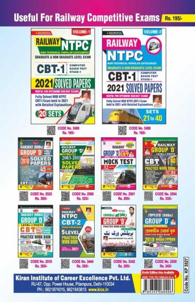 Railway NTPC CBT 1 2021 Solved Papers Volume-3 (Set 41-60)