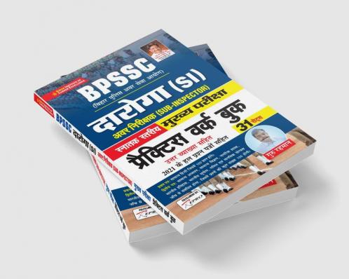 BPSSC Daroga SI (Sub- Inspector)Graduate Level Main Exam Practice Work Book- 31 SETS