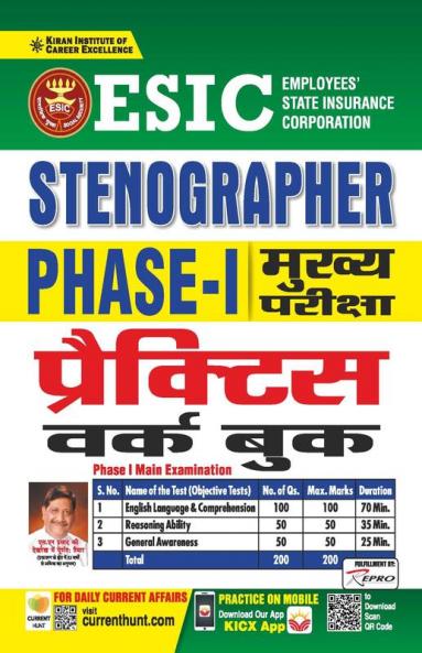 ESIC Stenographer PHASE- I Main Exam Practice Work Book