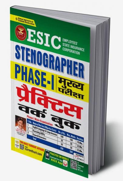 ESIC Stenographer PHASE- I Main Exam Practice Work Book
