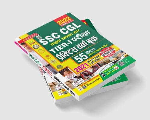 SSC CGL Tier- 1 Exam Practice Work Book- 55 Sets With 2021 Solved Papers