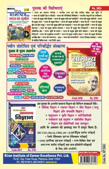 SSC CGL Tier 1 Online CBE Mock Test- 30 SETS- Including 2021 Solved Papers