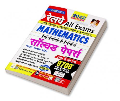 Railway All Exams MATHEMATICS Chapterwise & Typewise Solved Papers 1996 till now 9700+ Objective Questions
