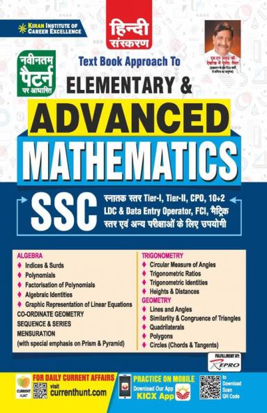 Text Book of SSC Elementary And Advanced Mathematics