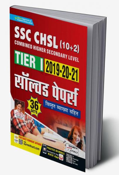 SSC CHSL 10+2 Tier 1 2019-20-21 Solved Papers With Detailed Explanations- 36 SETS