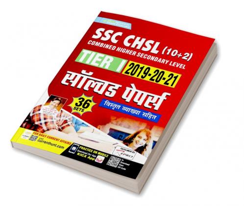SSC CHSL 10+2 Tier 1 2019-20-21 Solved Papers With Detailed Explanations- 36 SETS