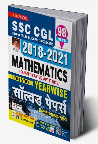 SSC CGL 2018 to 2021 Mathematics (Quantitative Aptitude) Tier 1 & Tier 2 Yearwise Solved Papers- 98 SETS