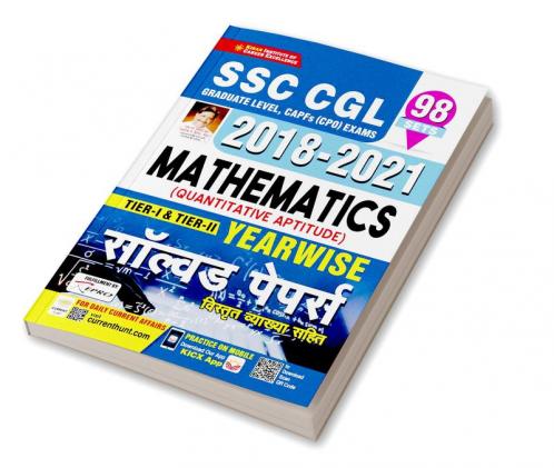 SSC CGL 2018 to 2021 Mathematics (Quantitative Aptitude) Tier 1 & Tier 2 Yearwise Solved Papers- 98 SETS
