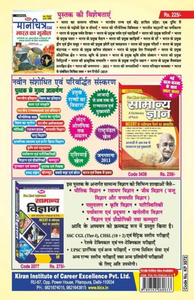 SSC CHSL (10+2) Tier- 1 Online CBE Mock Test Including Solved Papers of 2021- 20 SETS