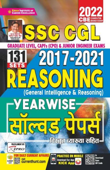 SSC CGL 2017 to 2021 Reasoning Yearwise Solved Papers With Detailed Explanations- 131 SETS