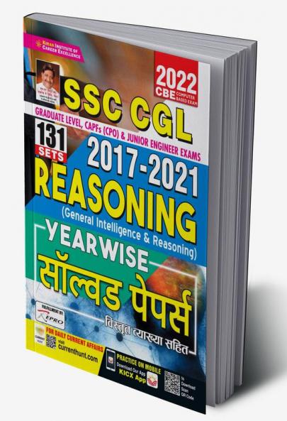 SSC CGL 2017 to 2021 Reasoning Yearwise Solved Papers With Detailed Explanations- 131 SETS