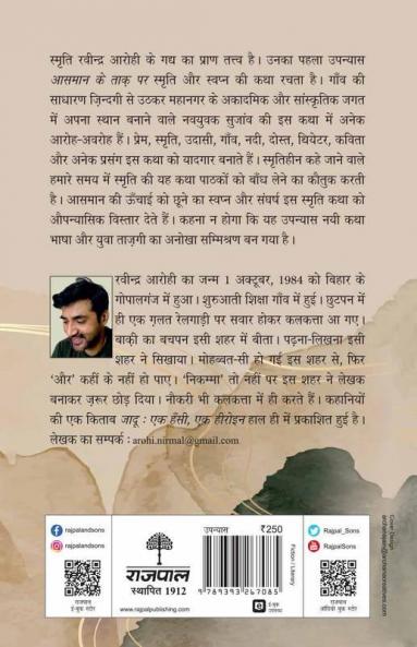 Aasman Ke Taakh Par