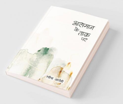 Aasman Ke Taakh Par