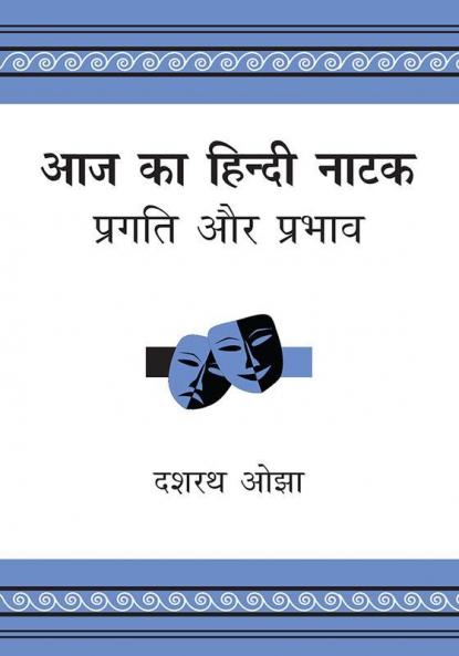 Aaj Ka Hindi Natak : Pragati Aur Prabhav